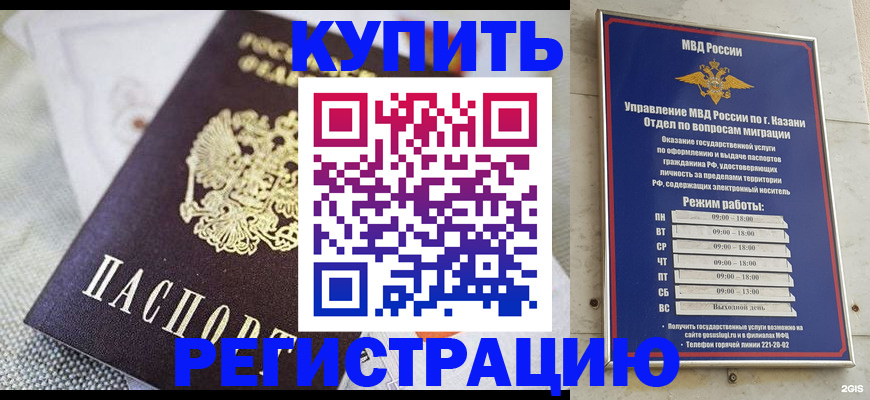 прописка поиск в Бодайбо