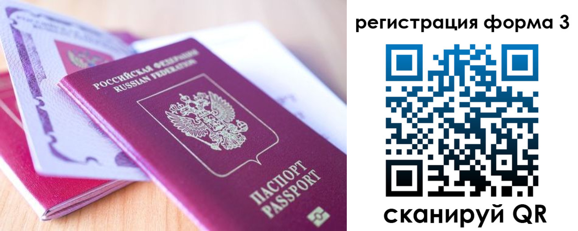 временная регистрация в Бодайбо