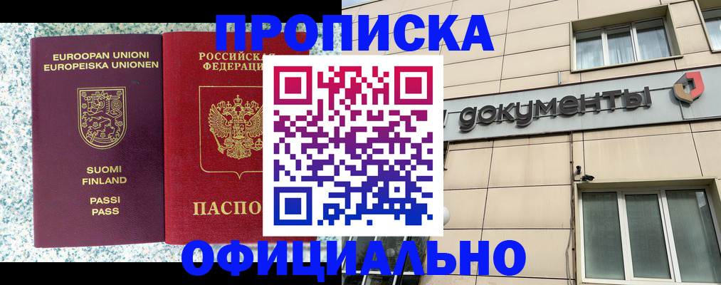 миграционный учет в Бодайбо