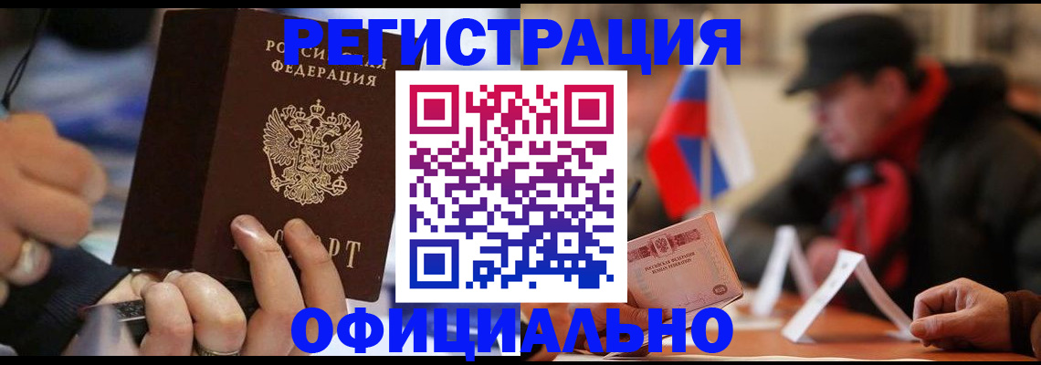 прописка паспорт в Бодайбо