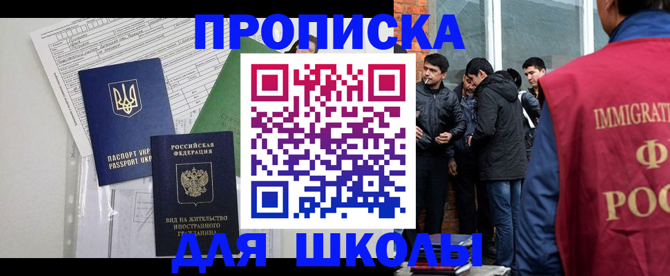 прописка штамп в Бодайбо